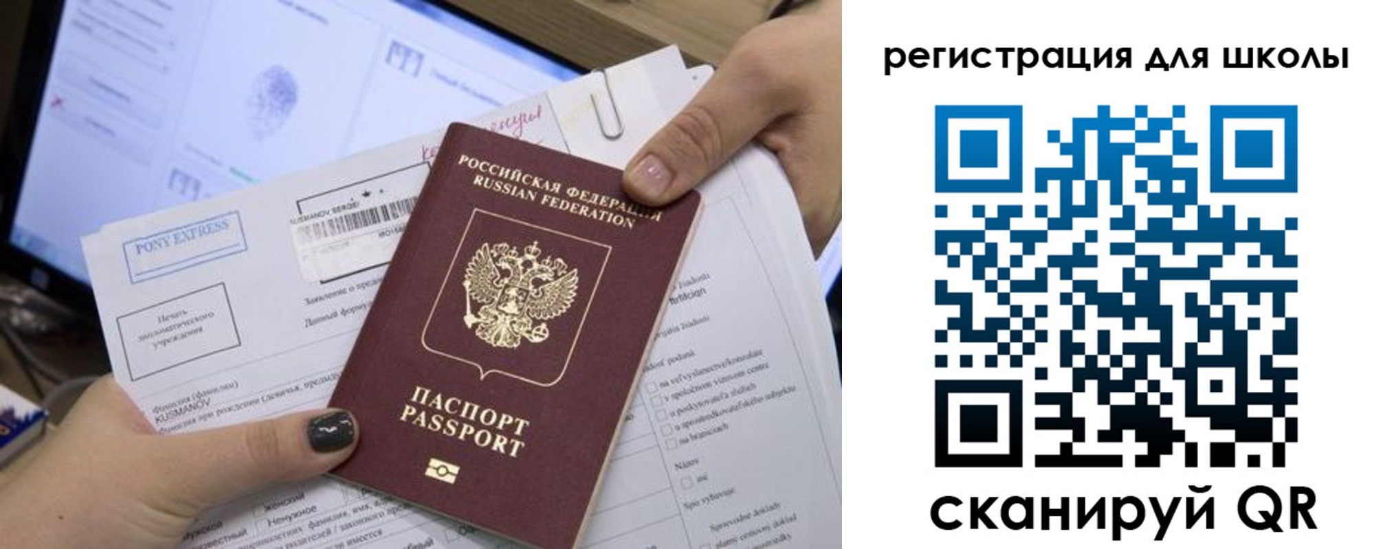 прописка иностранных граждан в Лянторе