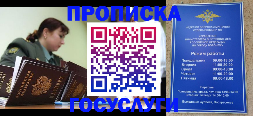 миграционный учет в Лянторе