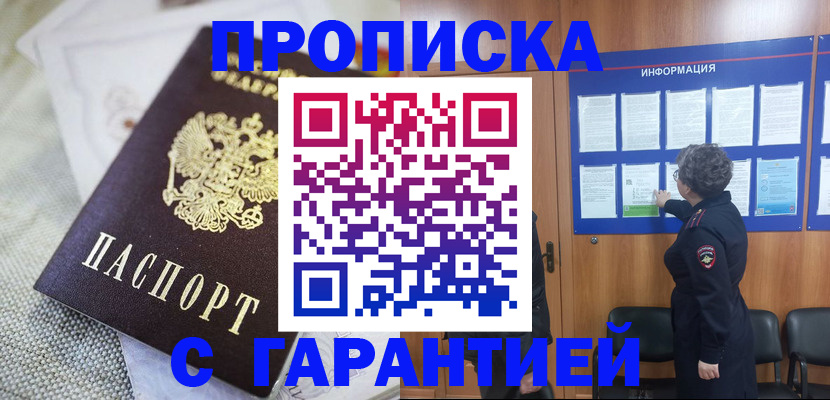 временная регистрация 2025 в Лянторе