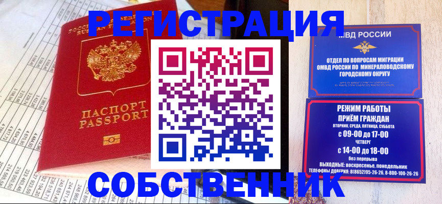 временная прописка в Лянторе